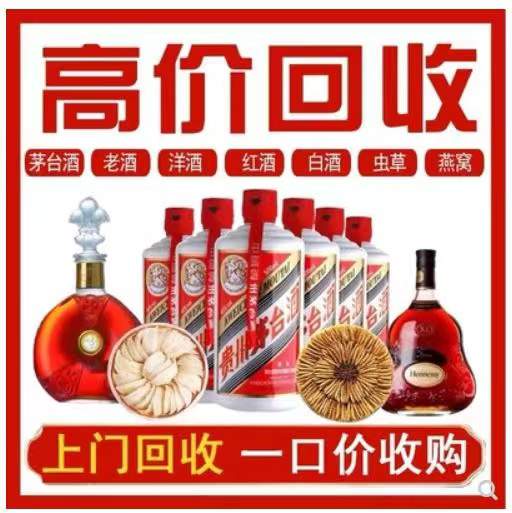 阿拉尔农场回收茅台酒