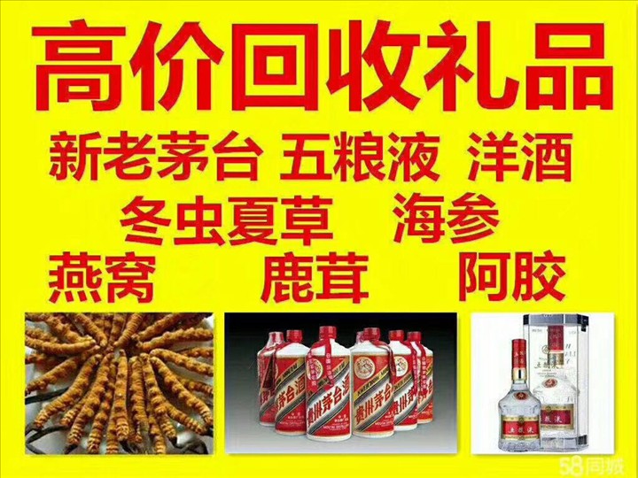 阿拉尔农场回收整箱茅台回收电话（附近推荐1.6公里/今日更新）