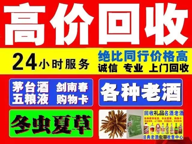 阿拉尔农场回收1999年茅台酒价格商家[回收茅台酒商家]